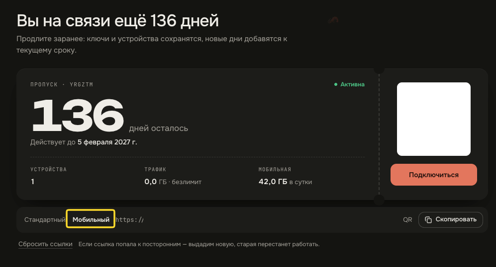 В личном кабинете