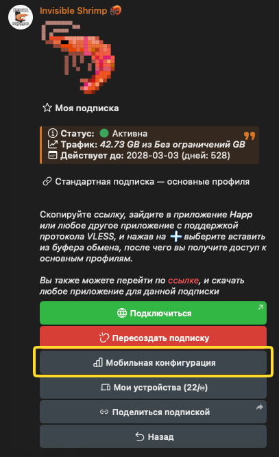 В боте